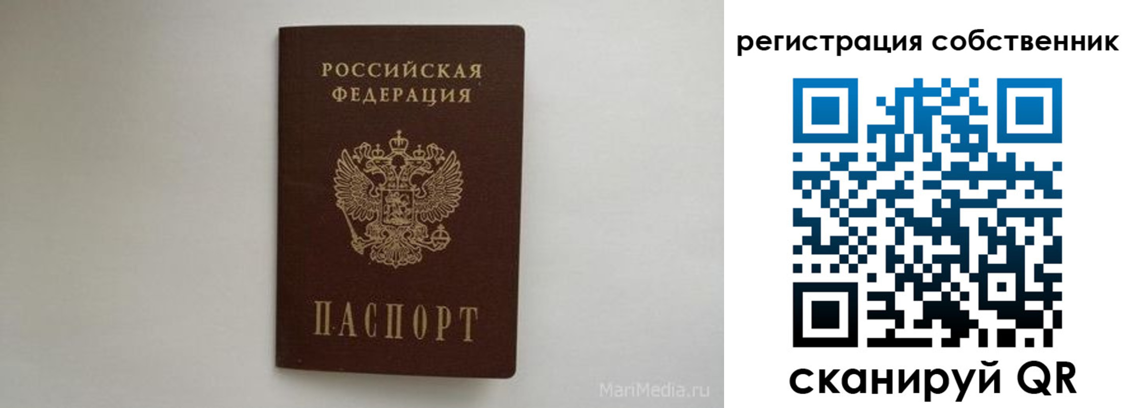 регистрация для дет. сада в Барнауле