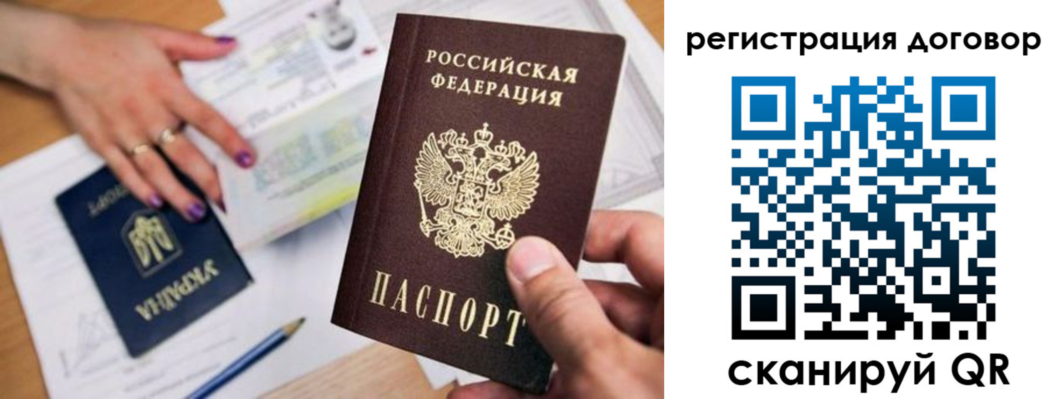 миграционный учет в Барнауле