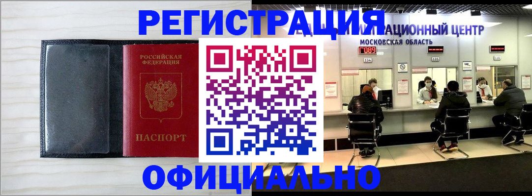 регистрация для дет. сада в Барнауле