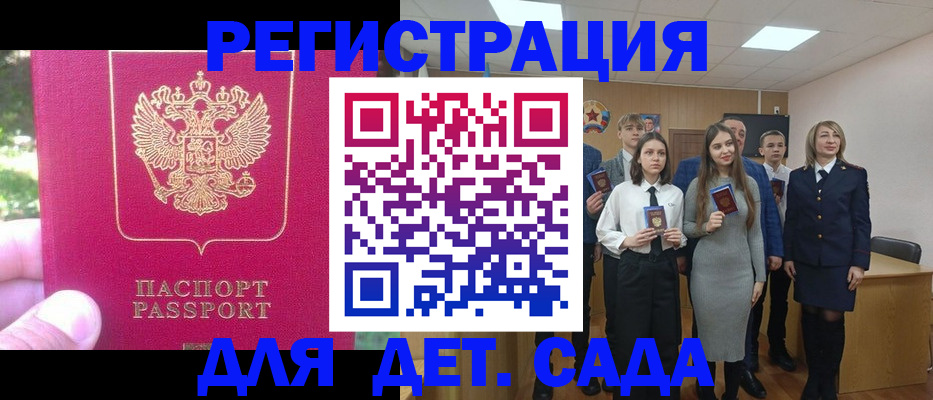 найти адрес прописки в Барнауле