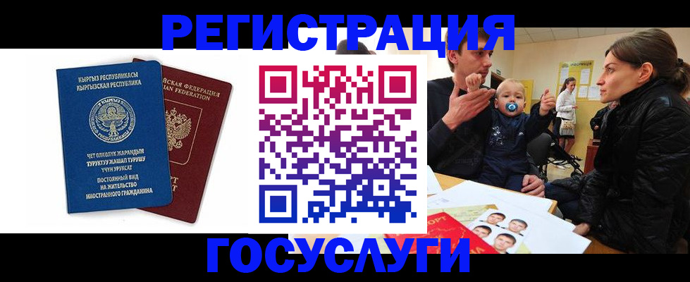 регистрация для школы в Барнауле